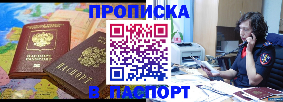 временная регистрация адрес в Егорьевске