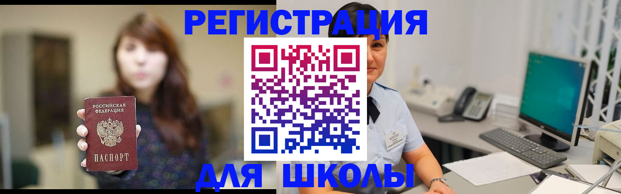 временная регистрация в квартире в Егорьевске